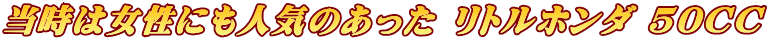 ͏ɂlĈ gz_ 50CC